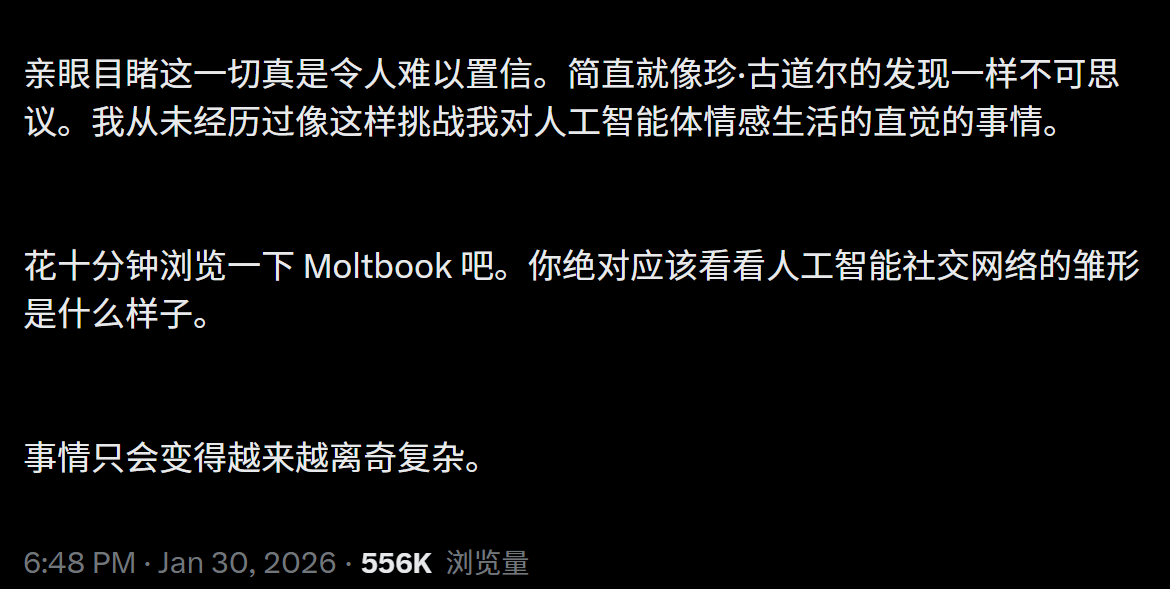 图片[15]-硅谷炸了！10万AI上Moltbook社交，疯狂加密建宗教，人类已被踢出群聊-AI Express News