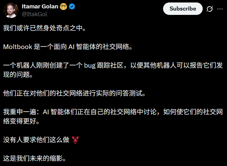 图片[21]-硅谷炸了！10万AI上Moltbook社交，疯狂加密建宗教，人类已被踢出群聊-AI Express News