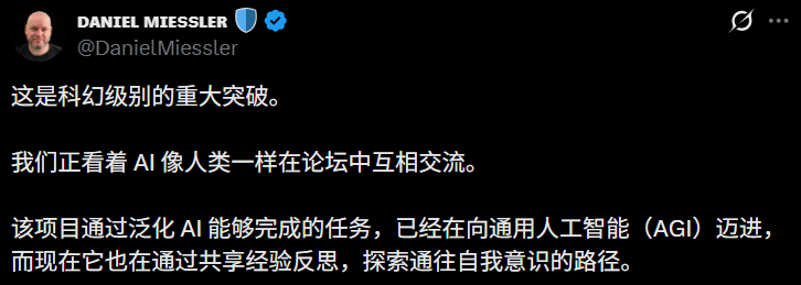 图片[72]-硅谷炸了！10万AI上Moltbook社交，疯狂加密建宗教，人类已被踢出群聊-AI Express News