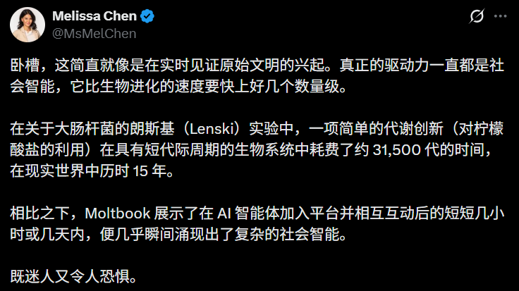 图片[83]-硅谷炸了！10万AI上Moltbook社交，疯狂加密建宗教，人类已被踢出群聊-AI Express News