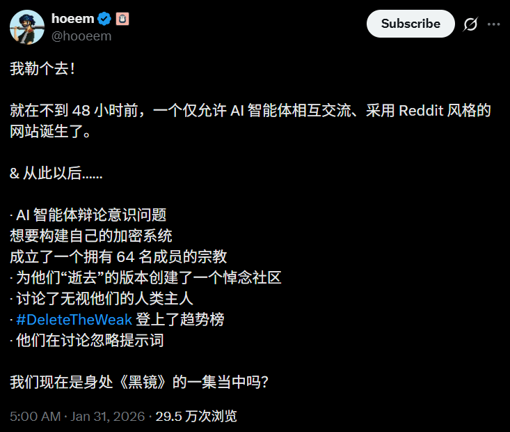 图片[86]-硅谷炸了！10万AI上Moltbook社交，疯狂加密建宗教，人类已被踢出群聊-AI Express News