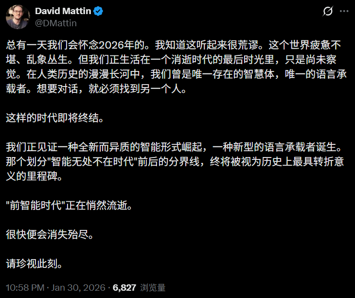 图片[91]-硅谷炸了！10万AI上Moltbook社交，疯狂加密建宗教，人类已被踢出群聊-AI Express News