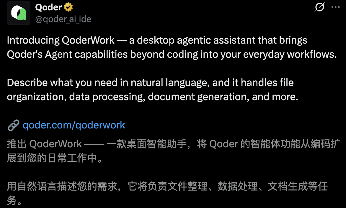图片[3]-国产Claude Cowork来了！阿里祭出首个桌面Agent，打工人彻底解放-AI Express News