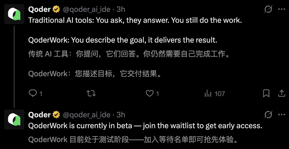 图片[9]-国产Claude Cowork来了！阿里祭出首个桌面Agent，打工人彻底解放-AI Express News