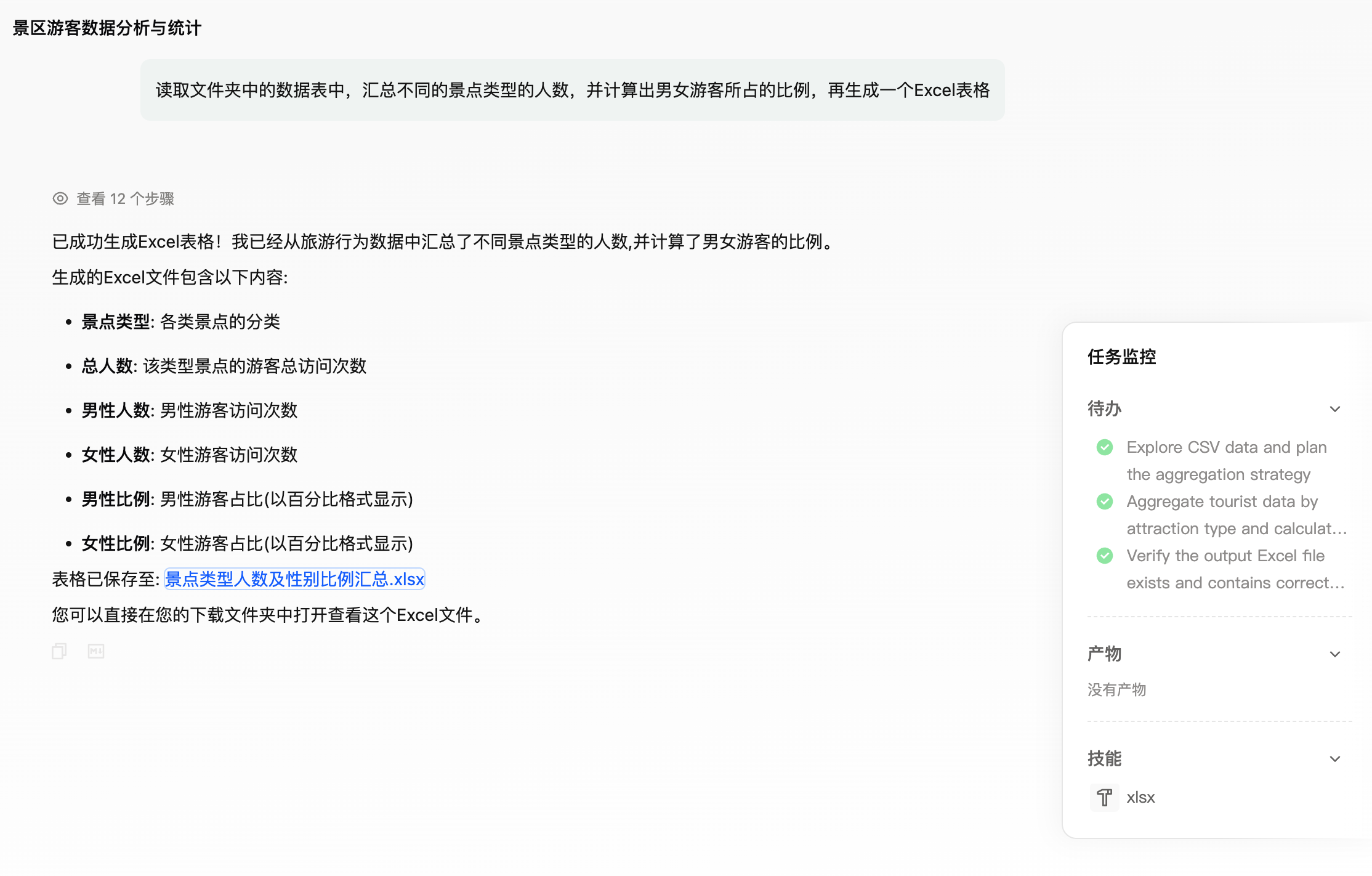 图片[19]-国产Claude Cowork来了！阿里祭出首个桌面Agent，打工人彻底解放-AI Express News