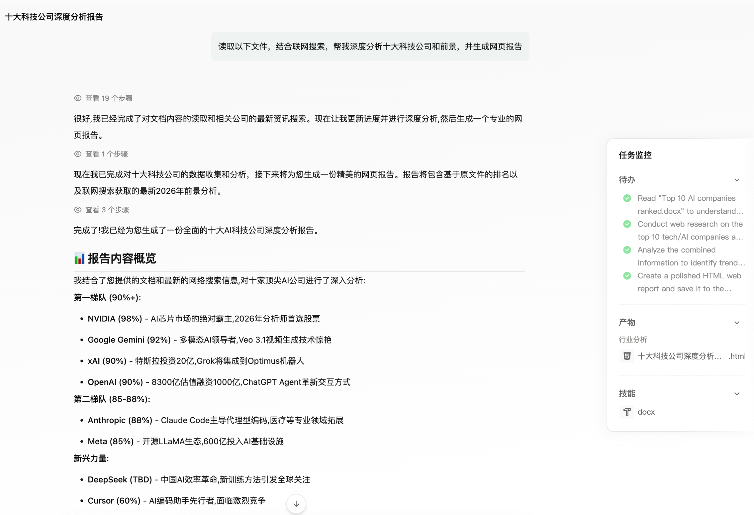 图片[24]-国产Claude Cowork来了！阿里祭出首个桌面Agent，打工人彻底解放-AI Express News