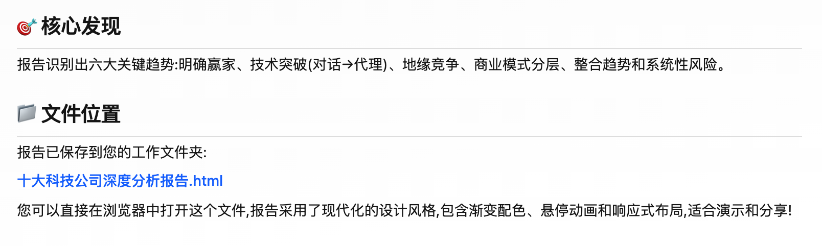 图片[25]-国产Claude Cowork来了！阿里祭出首个桌面Agent，打工人彻底解放-AI Express News