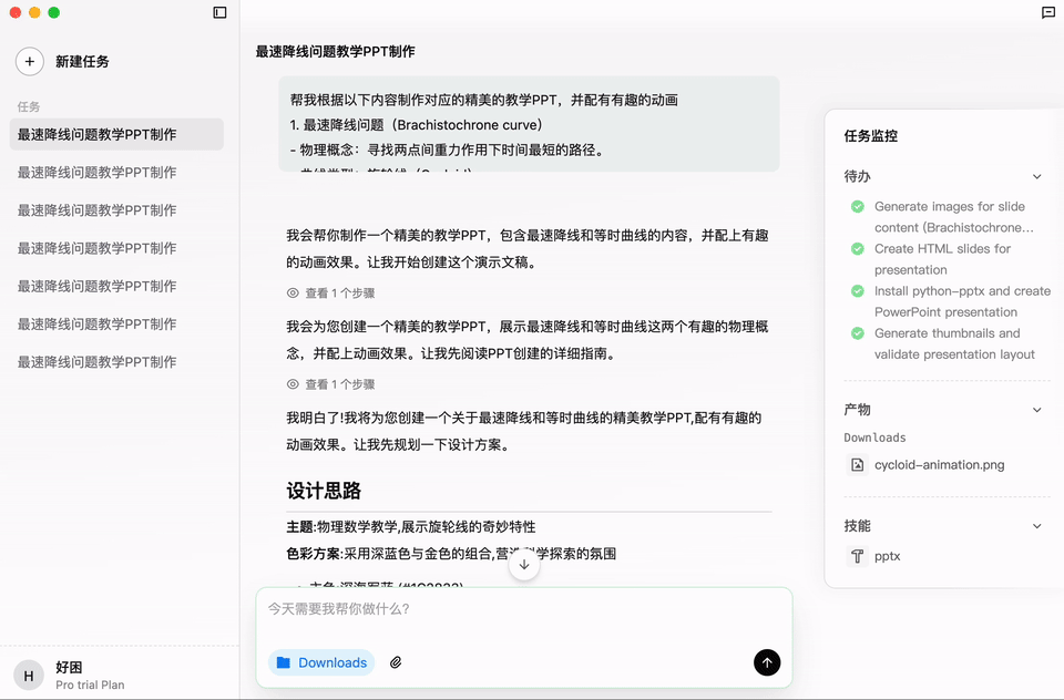 图片[35]-国产Claude Cowork来了！阿里祭出首个桌面Agent，打工人彻底解放-AI Express News