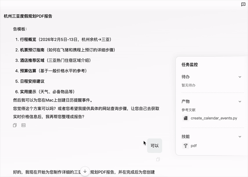 图片[39]-国产Claude Cowork来了！阿里祭出首个桌面Agent，打工人彻底解放-AI Express News