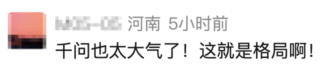 图片[6]-直接免单！阿里千问30亿请客吃喝玩乐，春节AI大战彻底白热化-AI Express News