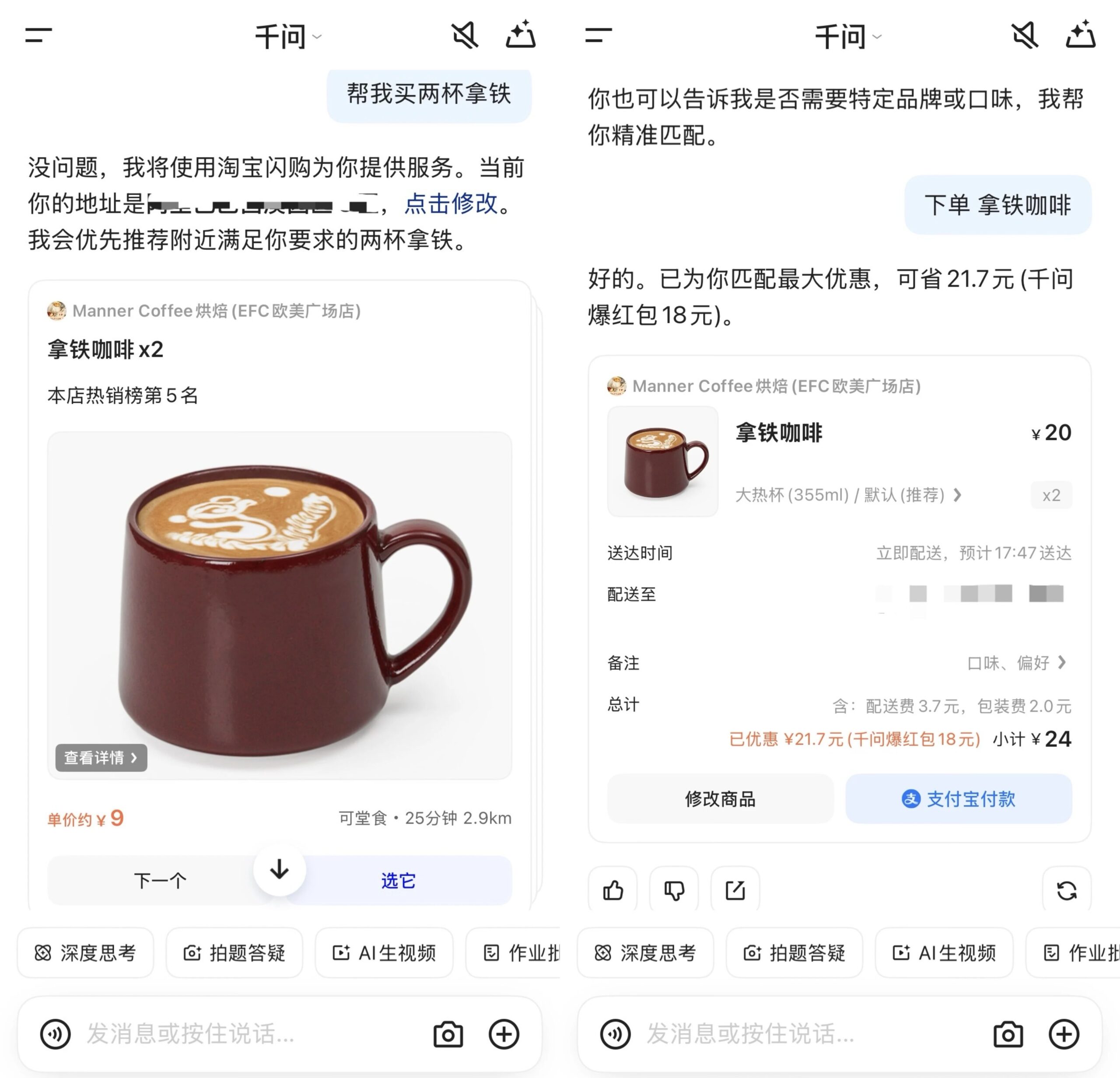 图片[9]-直接免单！阿里千问30亿请客吃喝玩乐，春节AI大战彻底白热化-AI Express News