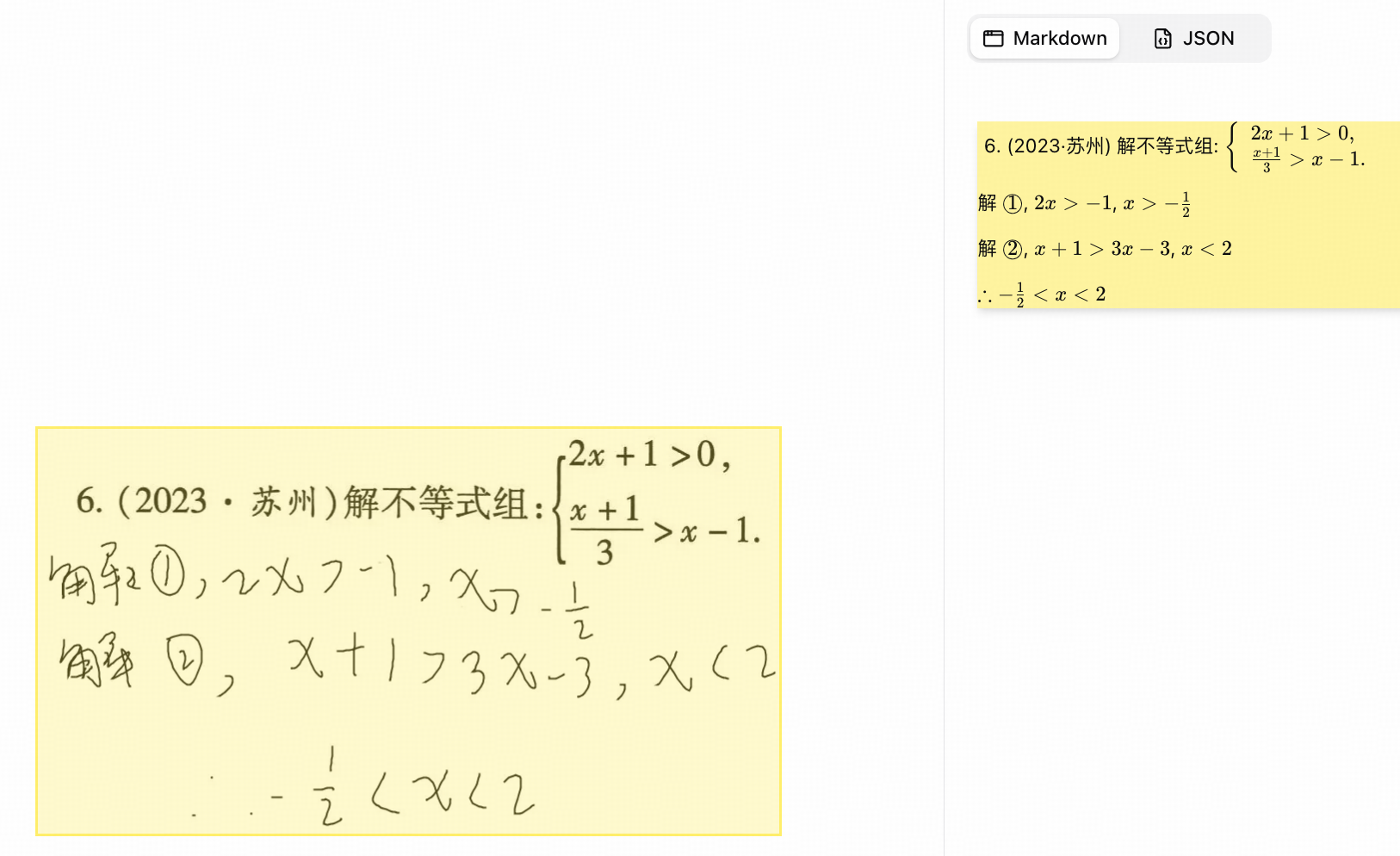 图片[3]-GLM-OCR发布：性能SOTA，搞定复杂文档-AI Express News