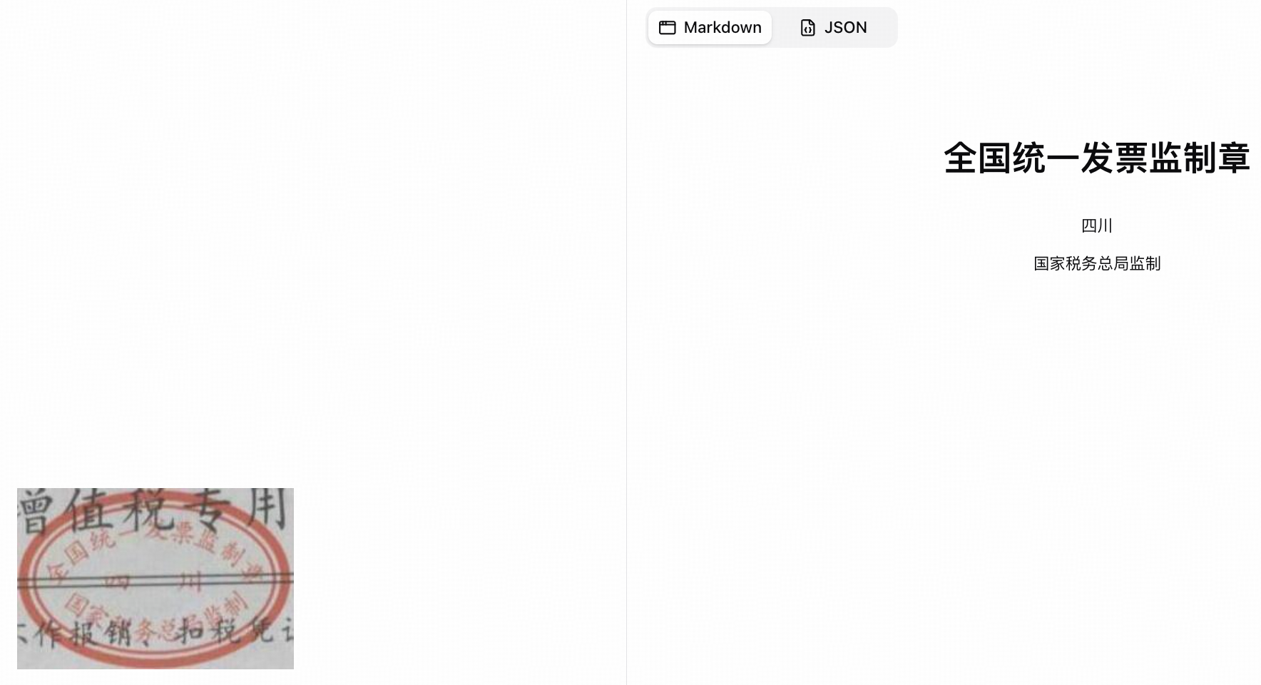 图片[4]-GLM-OCR发布：性能SOTA，搞定复杂文档-AI Express News