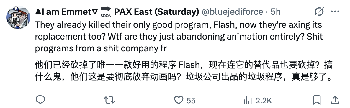 图片[3]-猝不及防，Adobe关停2D动画软件Animate拥抱AI！最惨学生：一学期的课白上了-AI Express News