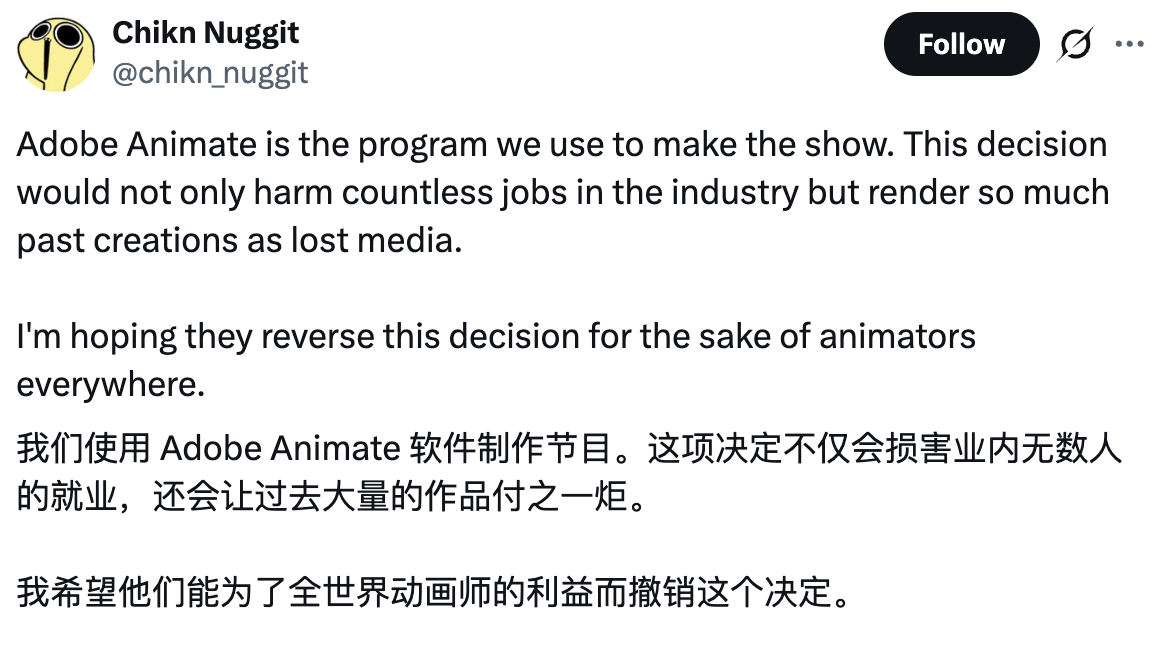 图片[8]-猝不及防，Adobe关停2D动画软件Animate拥抱AI！最惨学生：一学期的课白上了-AI Express News