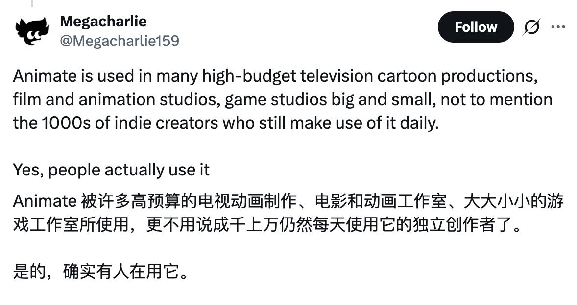 图片[9]-猝不及防，Adobe关停2D动画软件Animate拥抱AI！最惨学生：一学期的课白上了-AI Express News