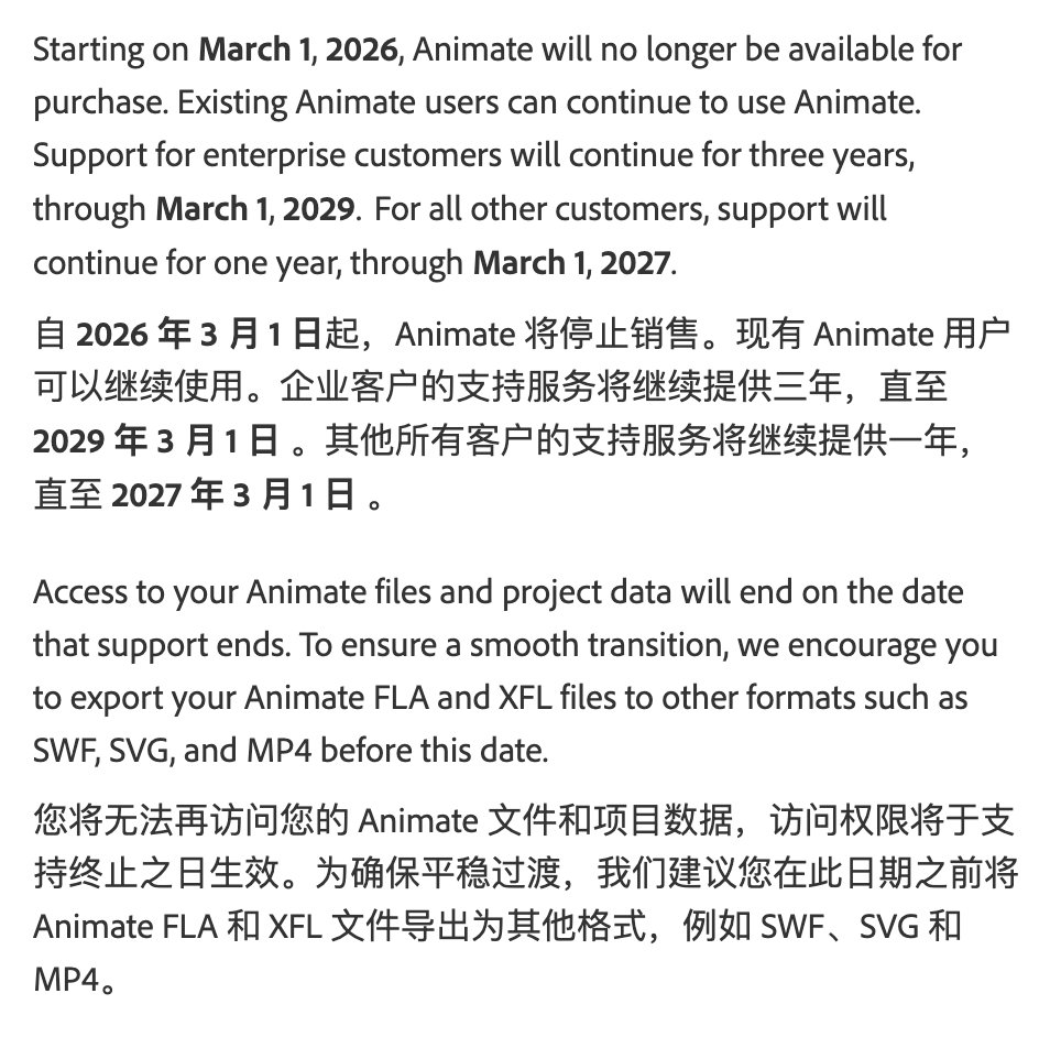 图片[11]-猝不及防，Adobe关停2D动画软件Animate拥抱AI！最惨学生：一学期的课白上了-AI Express News
