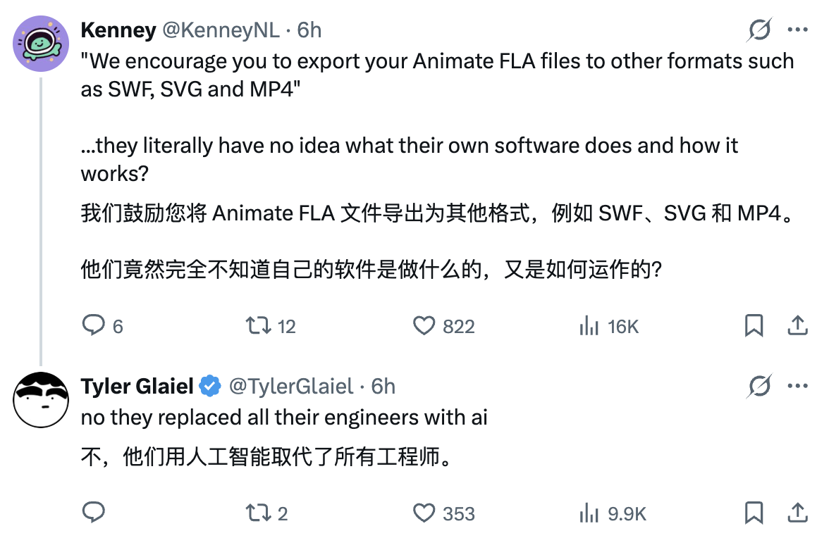 图片[14]-猝不及防，Adobe关停2D动画软件Animate拥抱AI！最惨学生：一学期的课白上了-AI Express News
