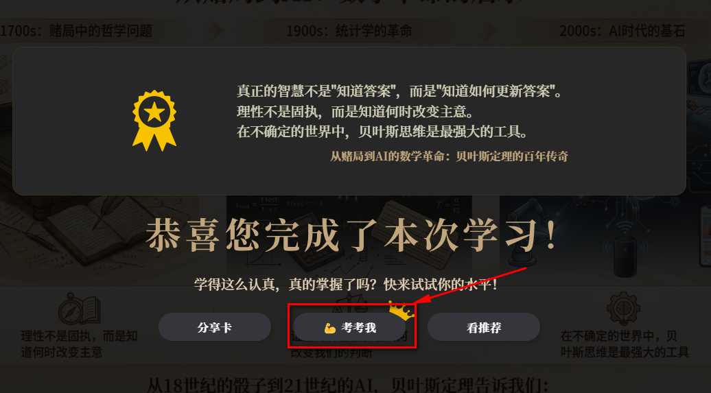 图片[9]-奇点已至：AI制作的教学视频，已远超人类教师的讲课水平！老师该向何处去？-AI Express News