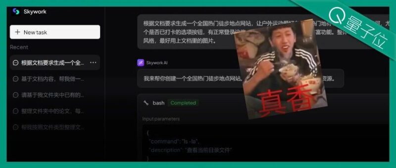 天选Windows打工AI来了！实测完Claude Cowork国产版：超顶-AI Express News