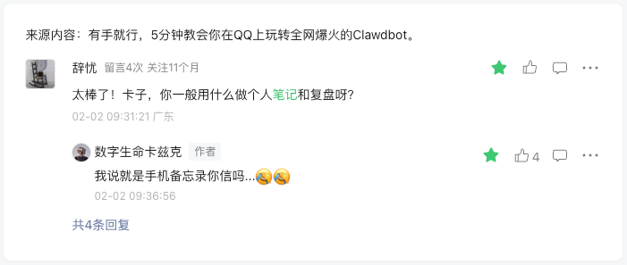 图片[13]-OpenClaw一战封神，给大家分享6种官方不会告诉你的神级技巧。-AI Express News