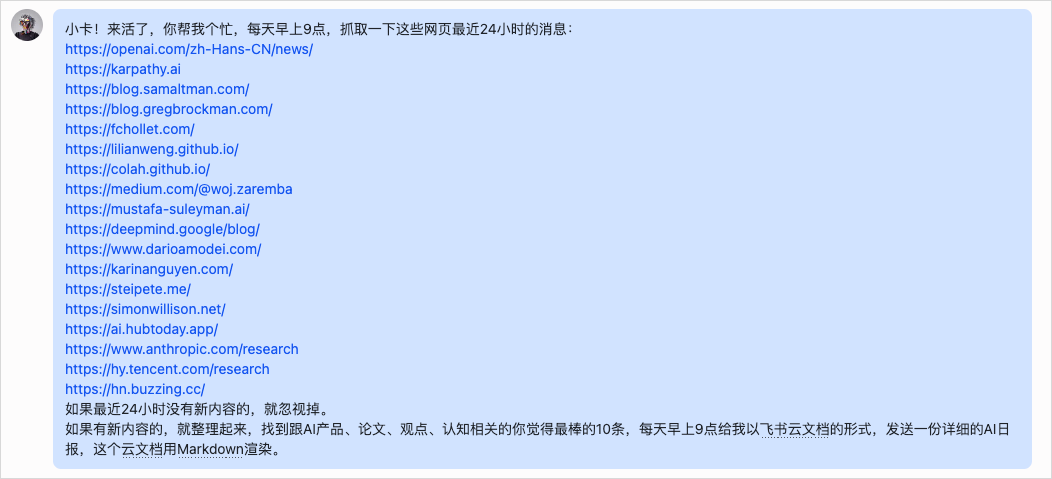 图片[27]-OpenClaw一战封神，给大家分享6种官方不会告诉你的神级技巧。-AI Express News