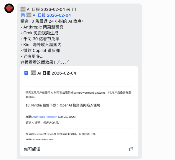 图片[29]-OpenClaw一战封神，给大家分享6种官方不会告诉你的神级技巧。-AI Express News