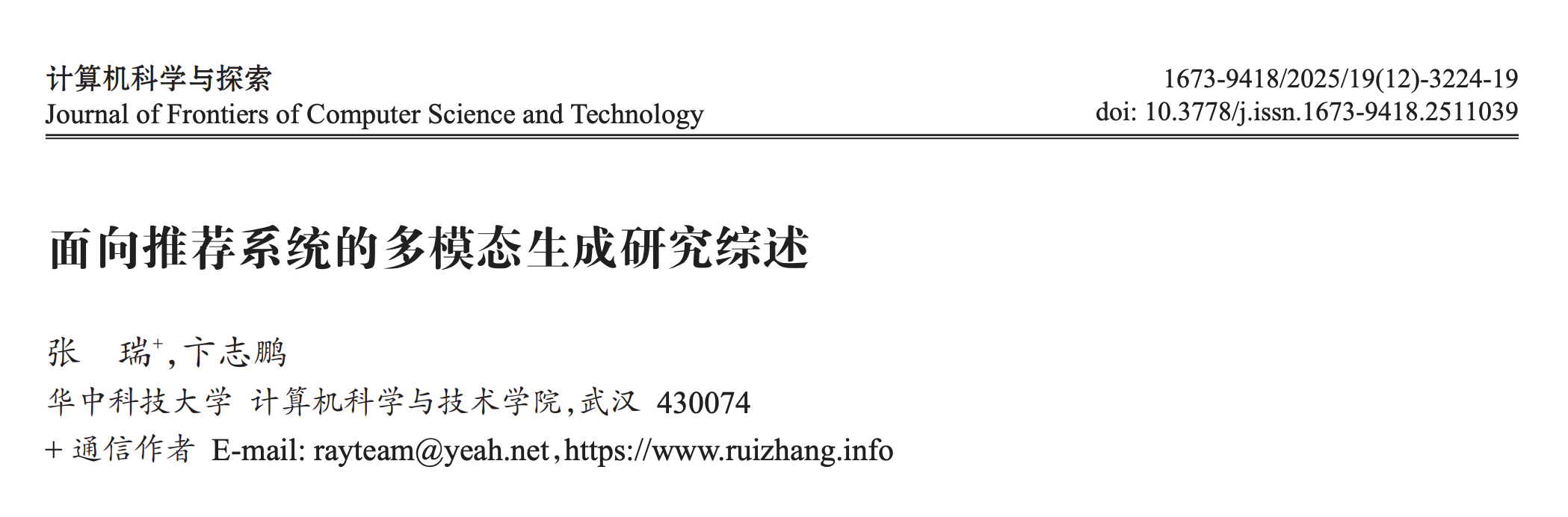 图片[3]-从“选择”迈向“生成”！华科团队最新综述：定义多模态推荐系统新范式-AI Express News