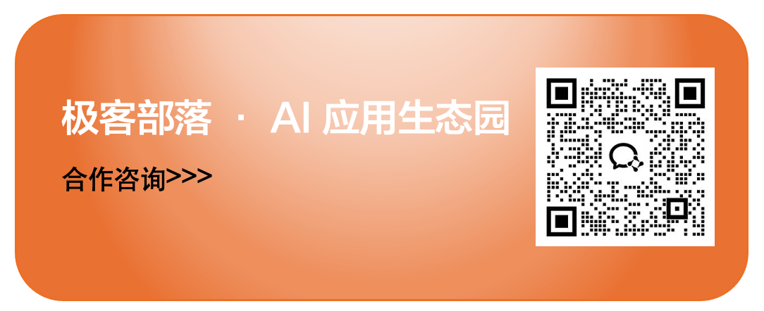 图片[3]-北京朝阳区首个 OPC 创业社区“极客部落 · AI 应用生态园”正式亮相 ITEC-AI Express News