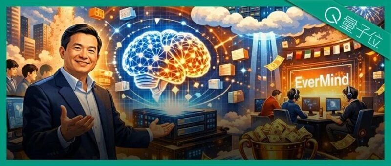 陈天桥邓亚峰联手破解大模型记忆难题！4个月打造SOTA系统，悬赏8万美元发起全球记忆挑战赛-AI Express News