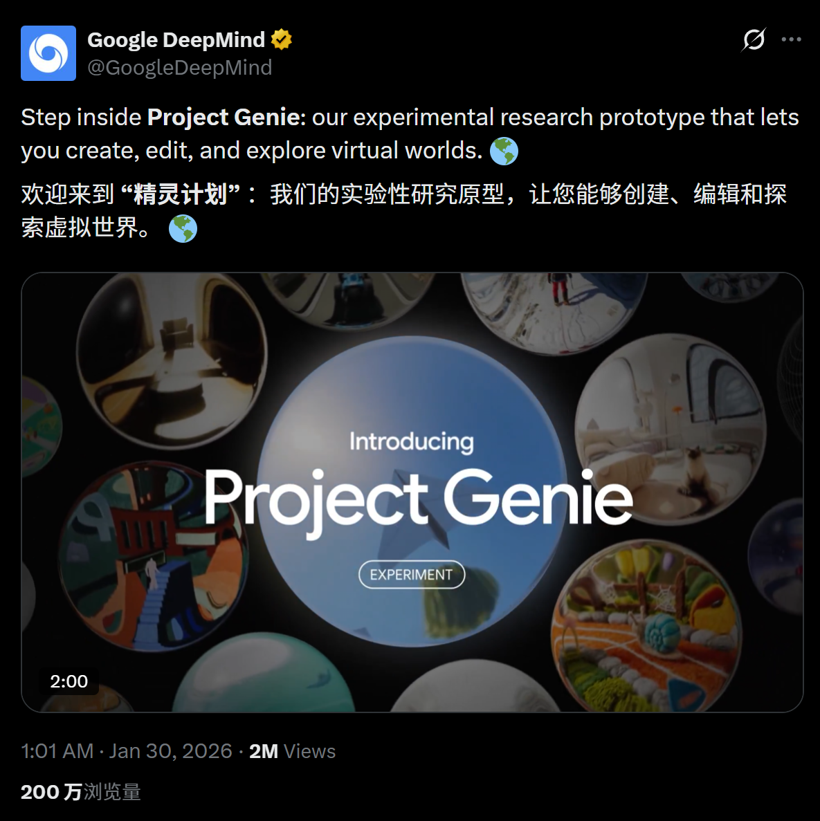 图片[2]-刚刚，谷歌版「世界模型」震撼公测！网友实测炸翻天：游戏末日来了？-AI Express News