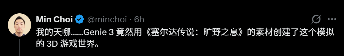 图片[32]-刚刚，谷歌版「世界模型」震撼公测！网友实测炸翻天：游戏末日来了？-AI Express News