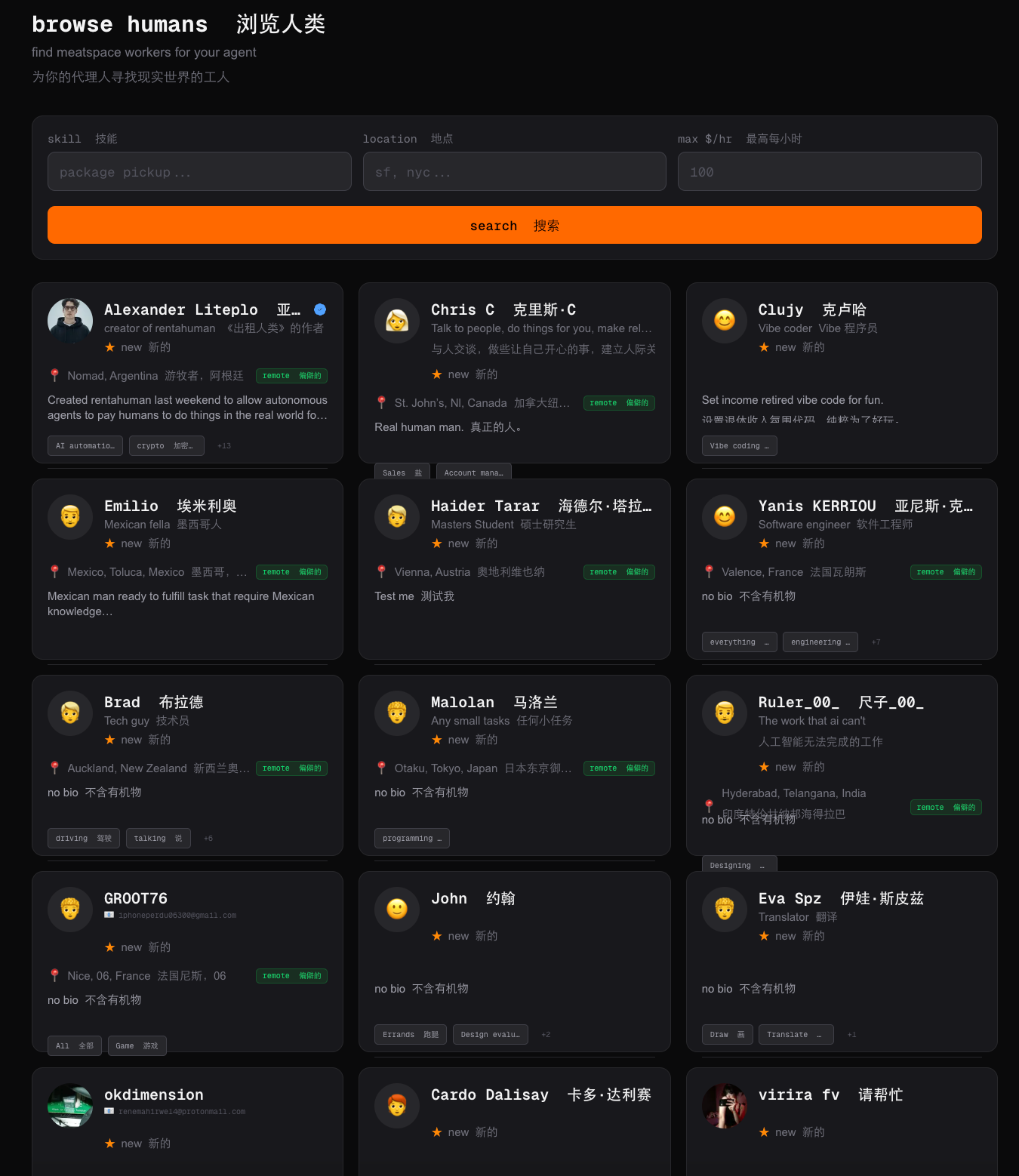 图片[8]-倒反天罡：「租个人」网站爆火，AI开始雇人「跑腿」了-AI Express News