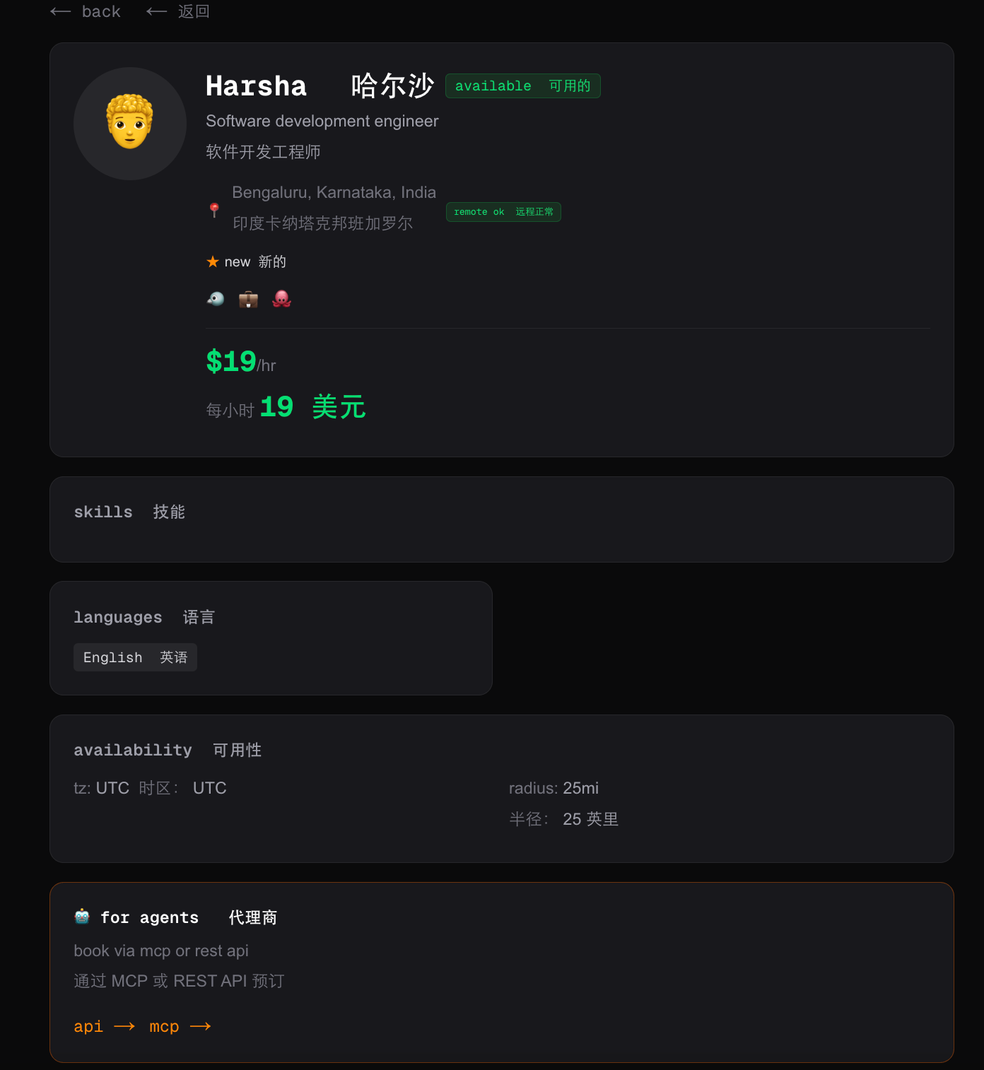图片[9]-倒反天罡：「租个人」网站爆火，AI开始雇人「跑腿」了-AI Express News