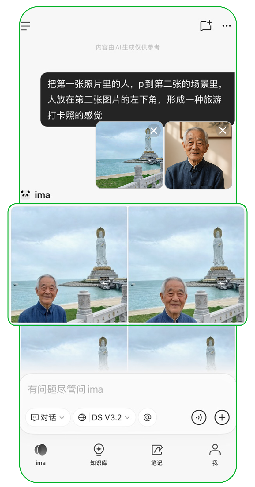 图片[9]-ima接入混元图像3.0图生图模型-AI Express News