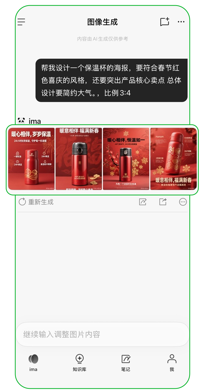 图片[10]-ima接入混元图像3.0图生图模型-AI Express News