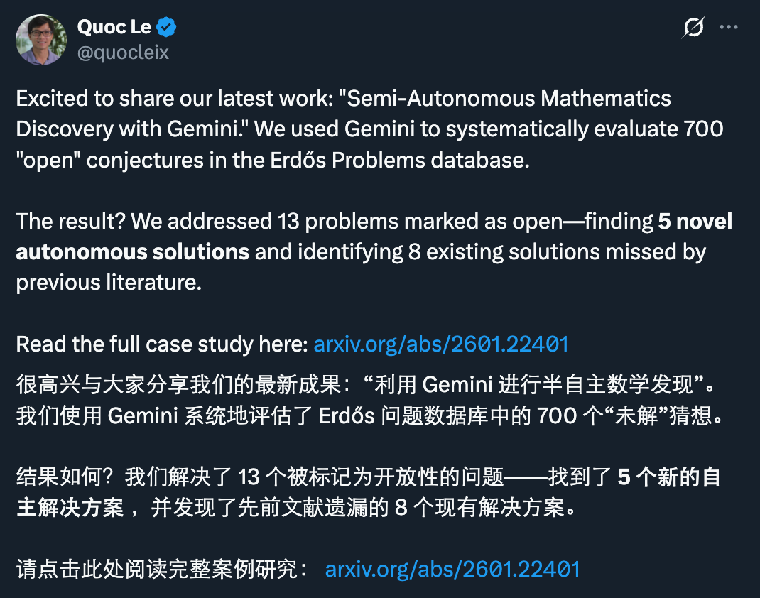 图片[2]-谷歌给「AI解数学题」神话降温：能摘低垂果实，但过程依然痛苦-AI Express News