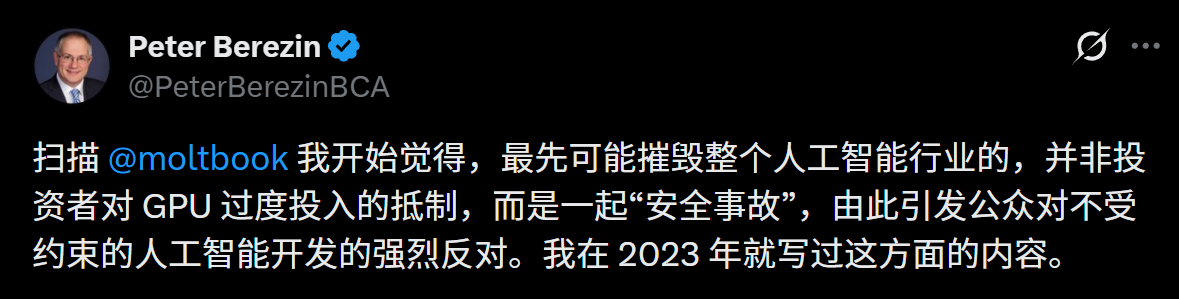 图片[22]-上线120小时，Moltbook全球瘫痪！150万AI服务器已炸？-AI Express News