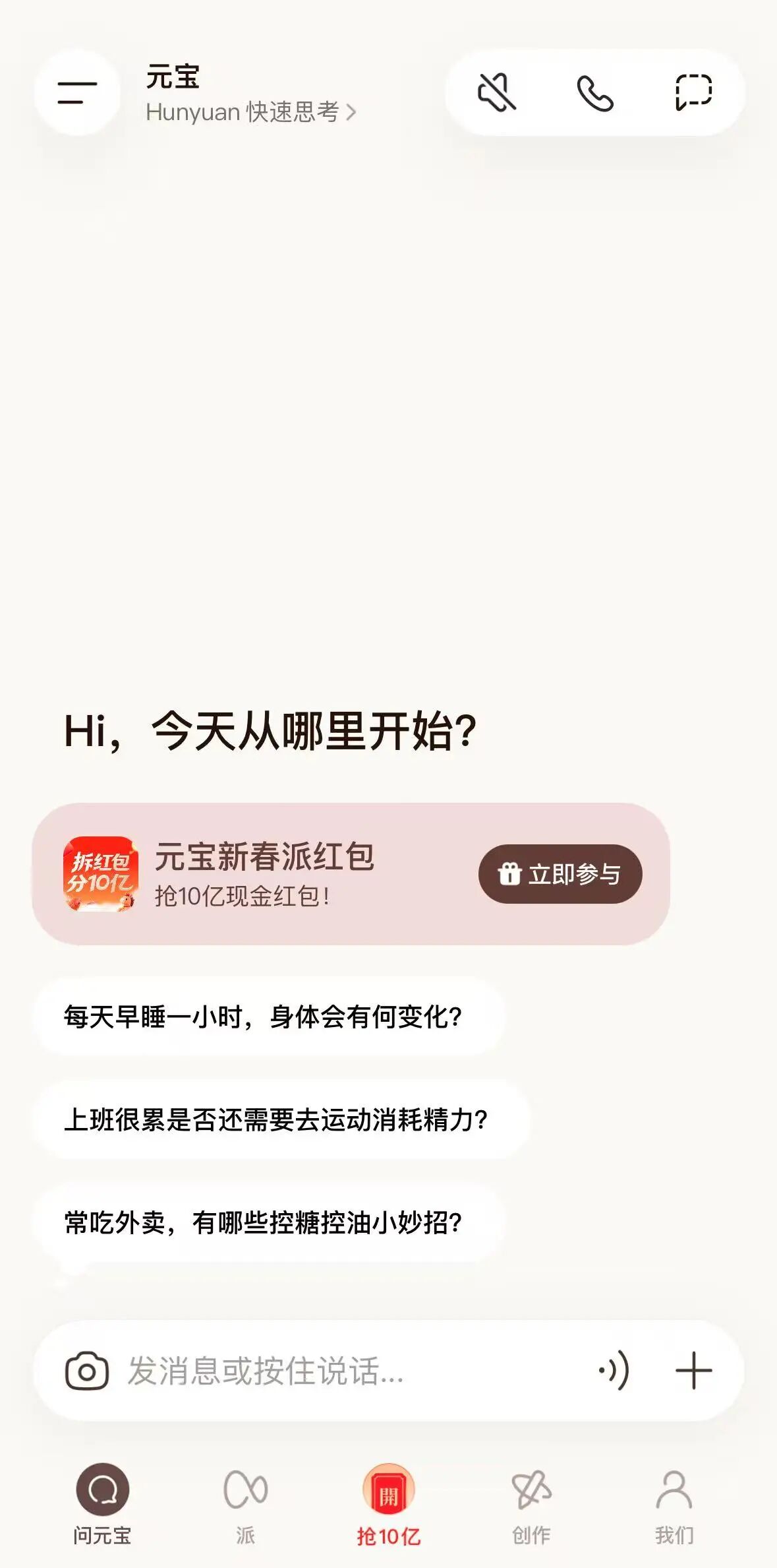 图片[1]-狂发钱的元宝派，除了领红包还能用来干嘛？-AI Express News