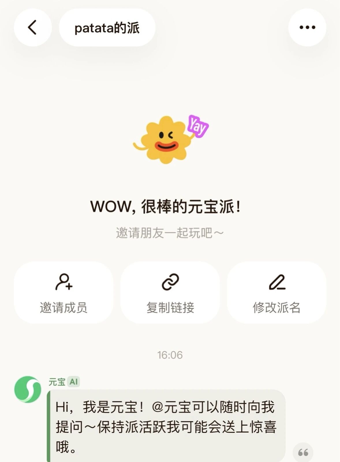 图片[2]-狂发钱的元宝派，除了领红包还能用来干嘛？-AI Express News