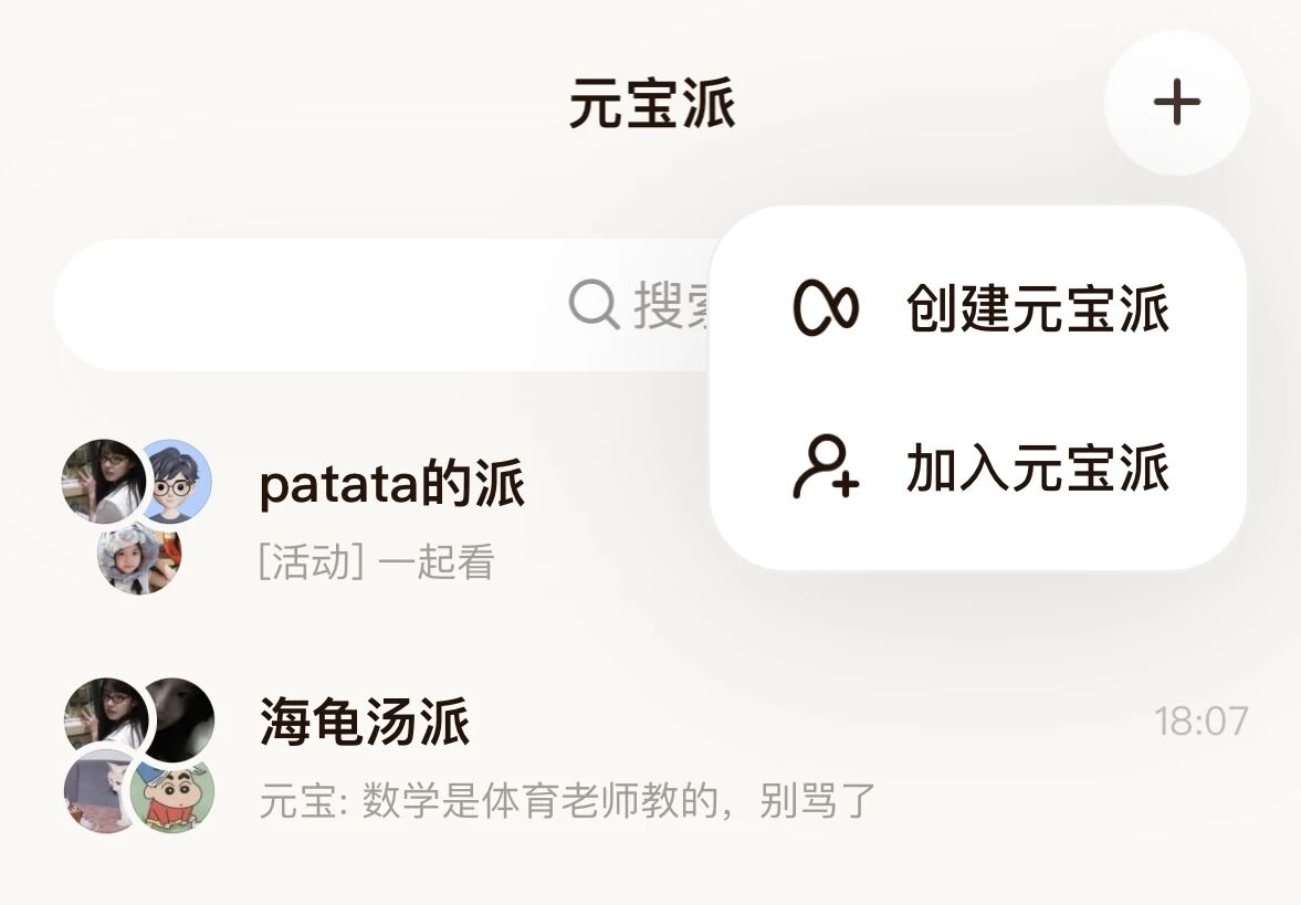 图片[3]-狂发钱的元宝派，除了领红包还能用来干嘛？-AI Express News