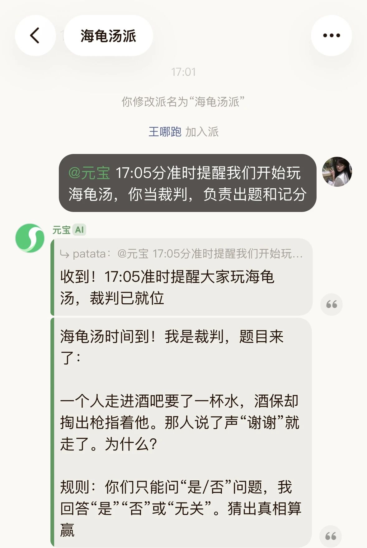 图片[4]-狂发钱的元宝派，除了领红包还能用来干嘛？-AI Express News