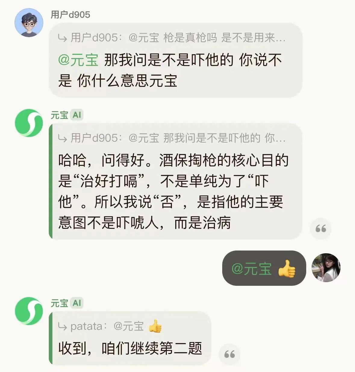 图片[6]-狂发钱的元宝派，除了领红包还能用来干嘛？-AI Express News