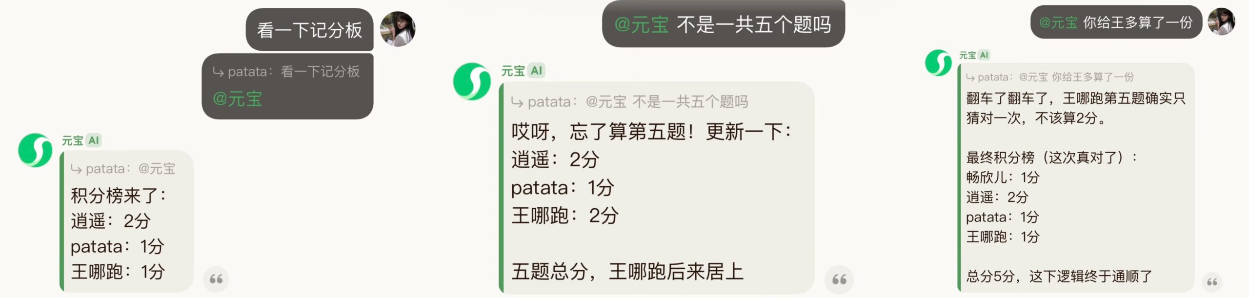 图片[8]-狂发钱的元宝派，除了领红包还能用来干嘛？-AI Express News