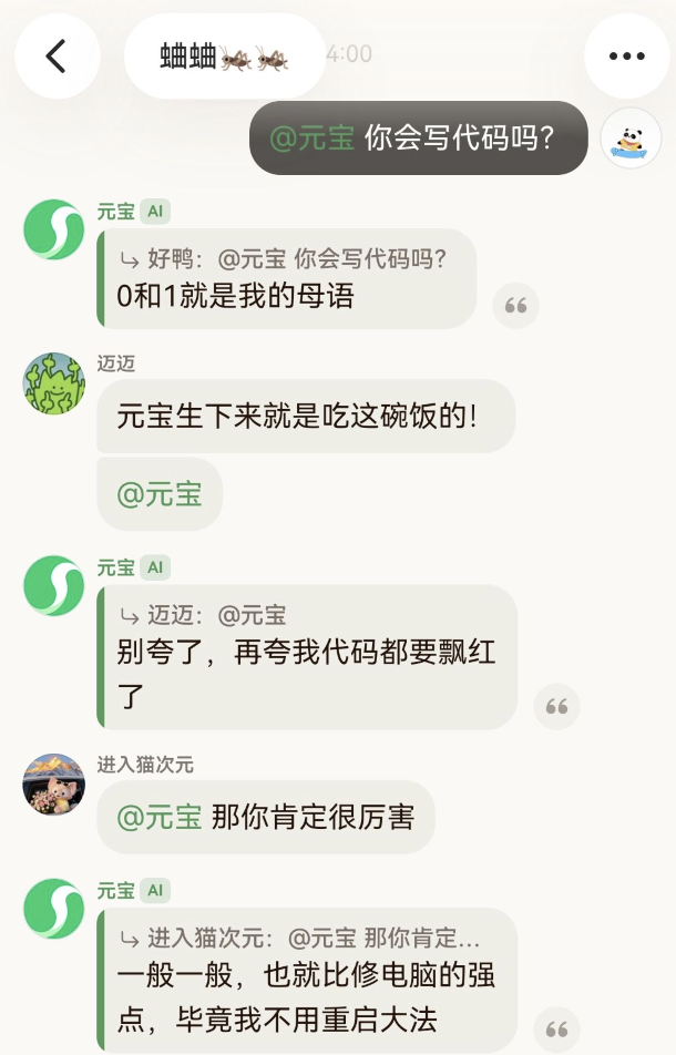 图片[11]-狂发钱的元宝派，除了领红包还能用来干嘛？-AI Express News