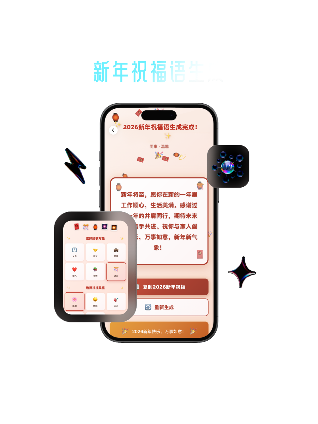 图片[3]-闪应用大升级！不来试试？-AI Express News