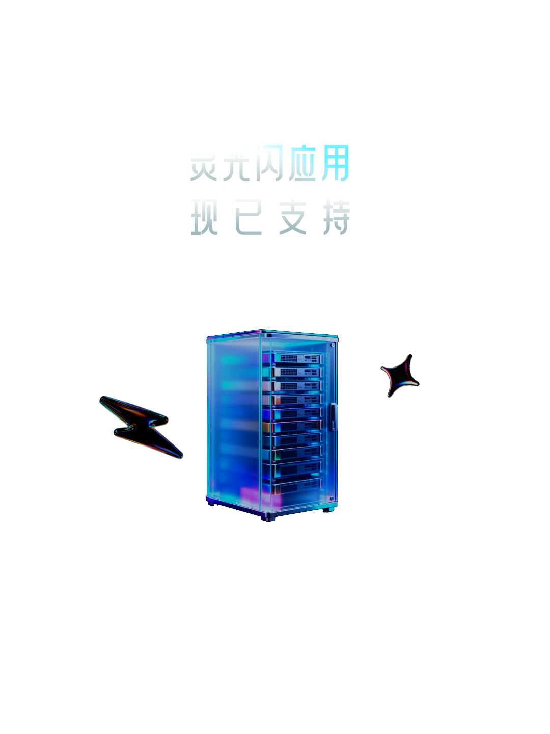 图片[4]-闪应用大升级！不来试试？-AI Express News