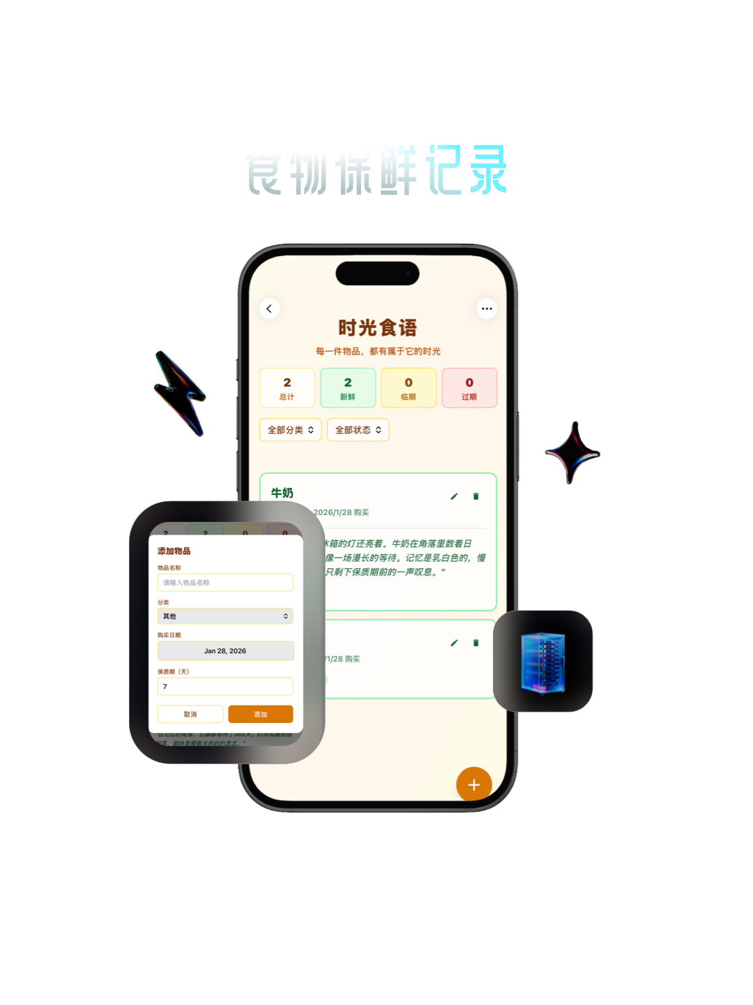图片[5]-闪应用大升级！不来试试？-AI Express News