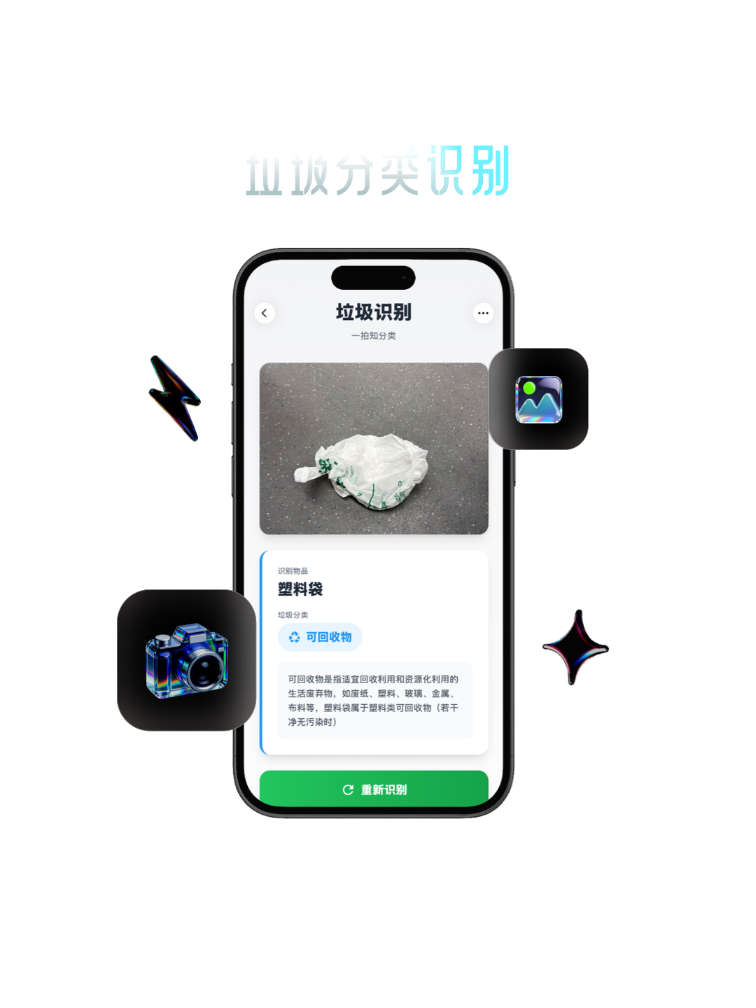 图片[7]-闪应用大升级！不来试试？-AI Express News