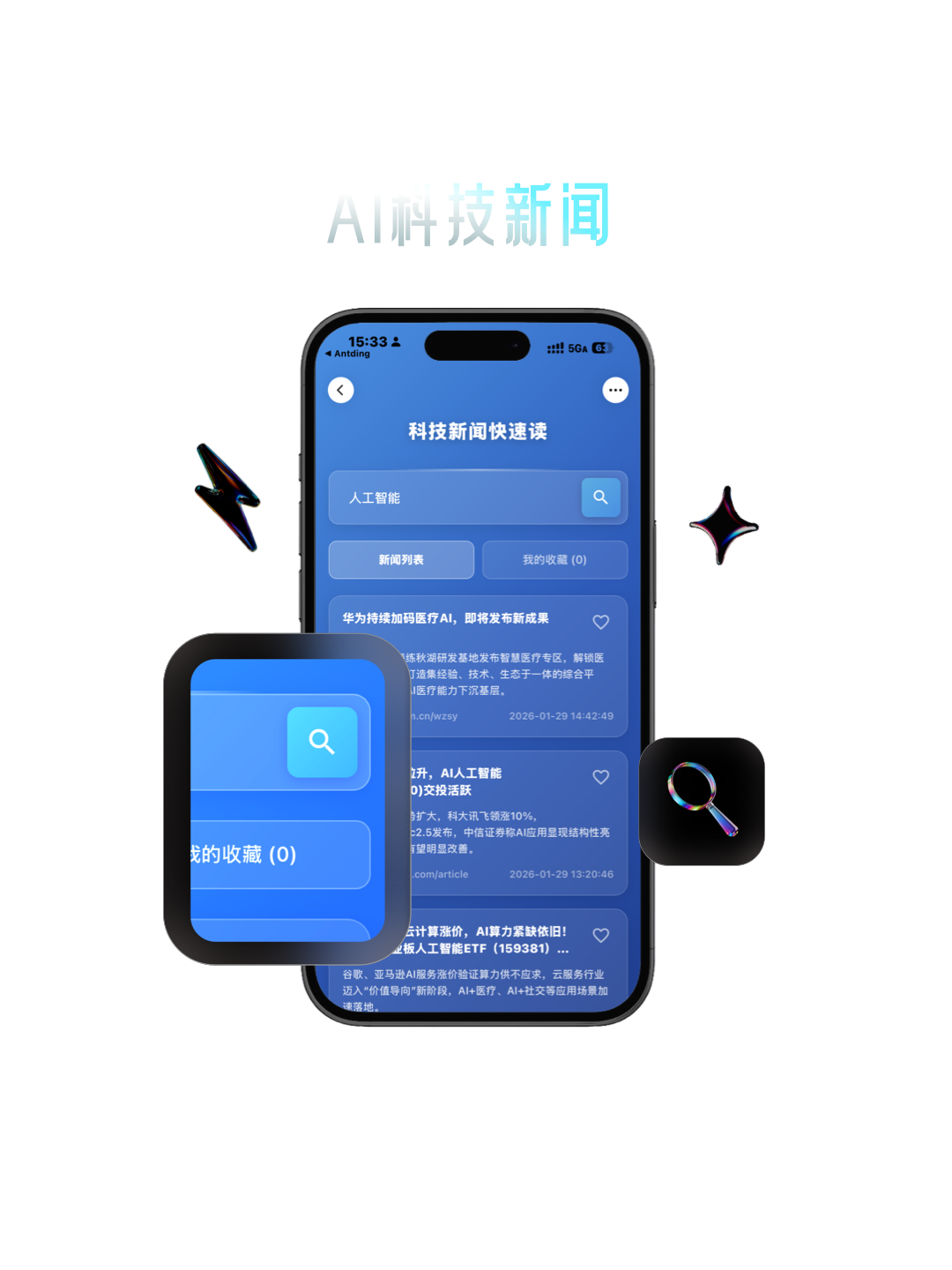 图片[9]-闪应用大升级！不来试试？-AI Express News
